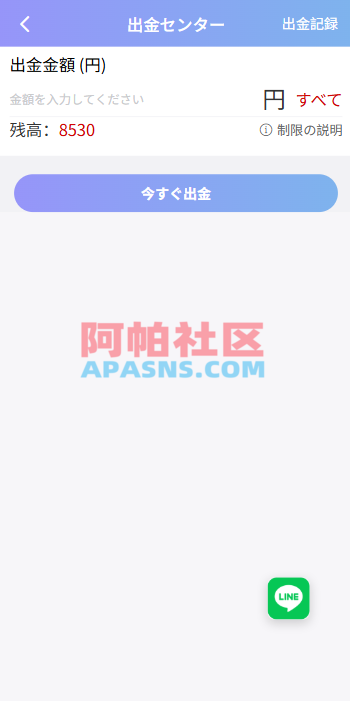 新版日本空降相亲/秒合约认证/任务认证/空降微交易