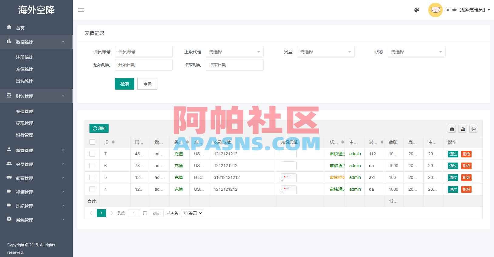 新版欧美空降系统/海外同城任务/信用分/空降约/炮