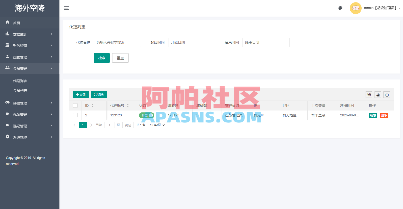 新版欧美空降系统/海外同城任务/信用分/空降约/炮