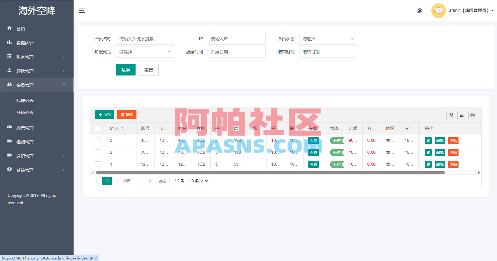 新版欧美空降系统/海外同城任务/信用分/空降约/炮