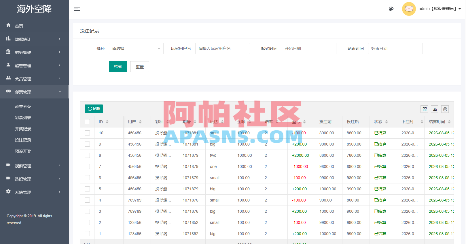 新版欧美空降系统/海外同城任务/信用分/空降约/炮