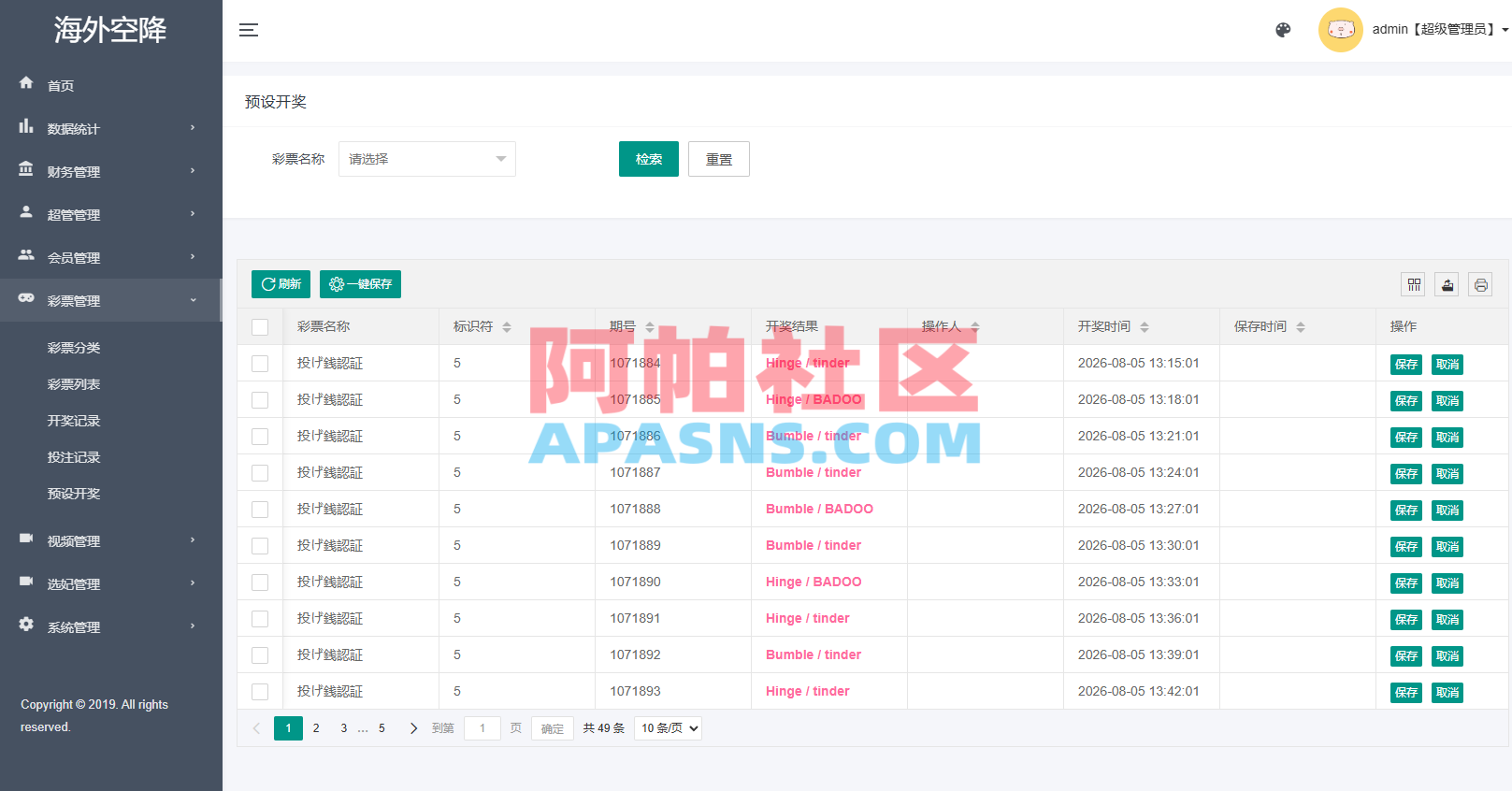 新版欧美空降系统/海外同城任务/信用分/空降约/炮