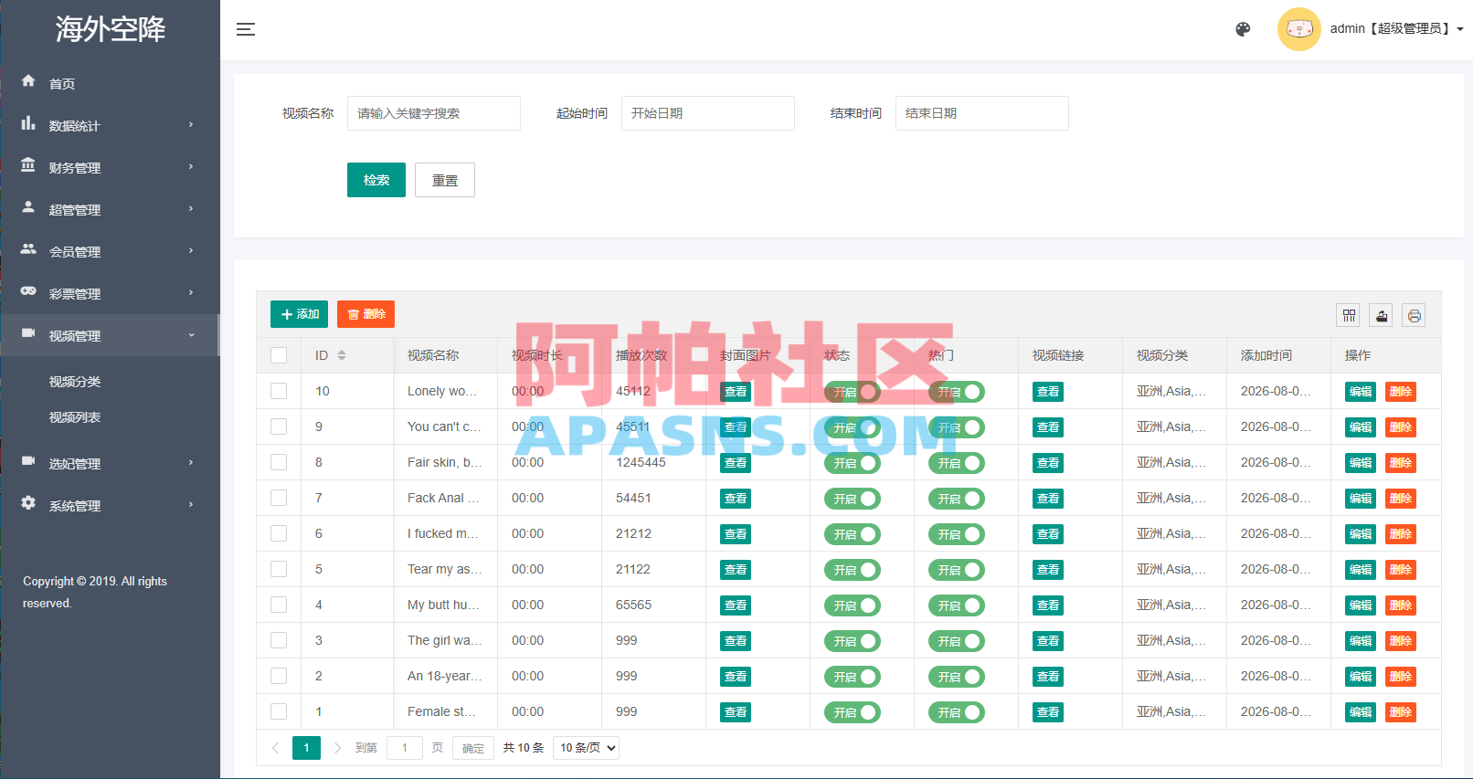新版欧美空降系统/海外同城任务/信用分/空降约/炮