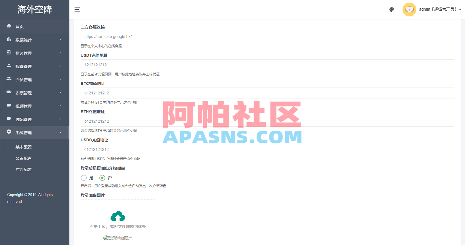 新版欧美空降系统/海外同城任务/信用分/空降约/炮