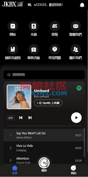 海外音乐抢单刷单系统/卡单/重置订单/前端VUE