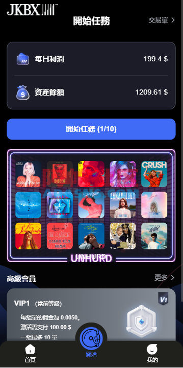 海外音乐抢单刷单系统/卡单/重置订单/前端VUE