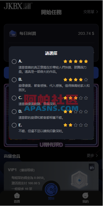 海外音乐抢单刷单系统/卡单/重置订单/前端VUE