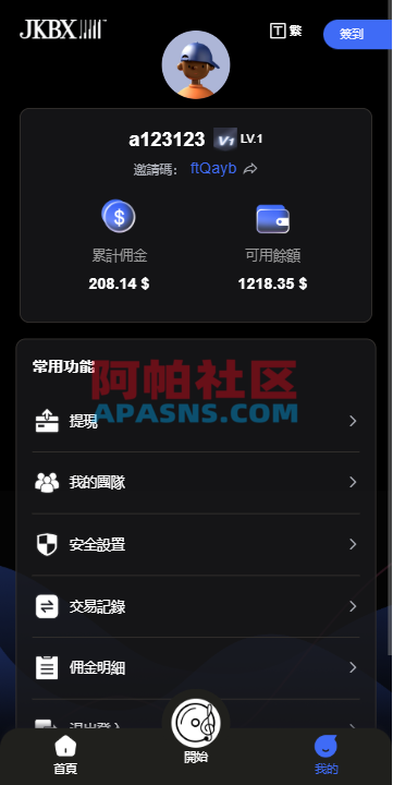 海外音乐抢单刷单系统/卡单/重置订单/前端VUE