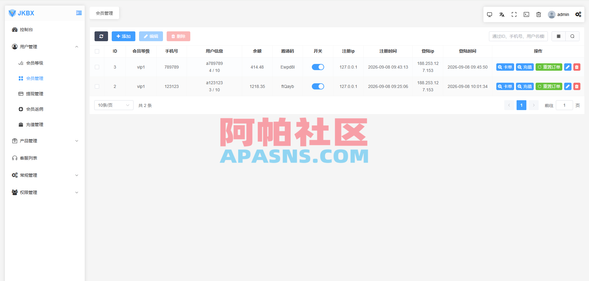 海外音乐抢单刷单系统/卡单/重置订单/前端VUE