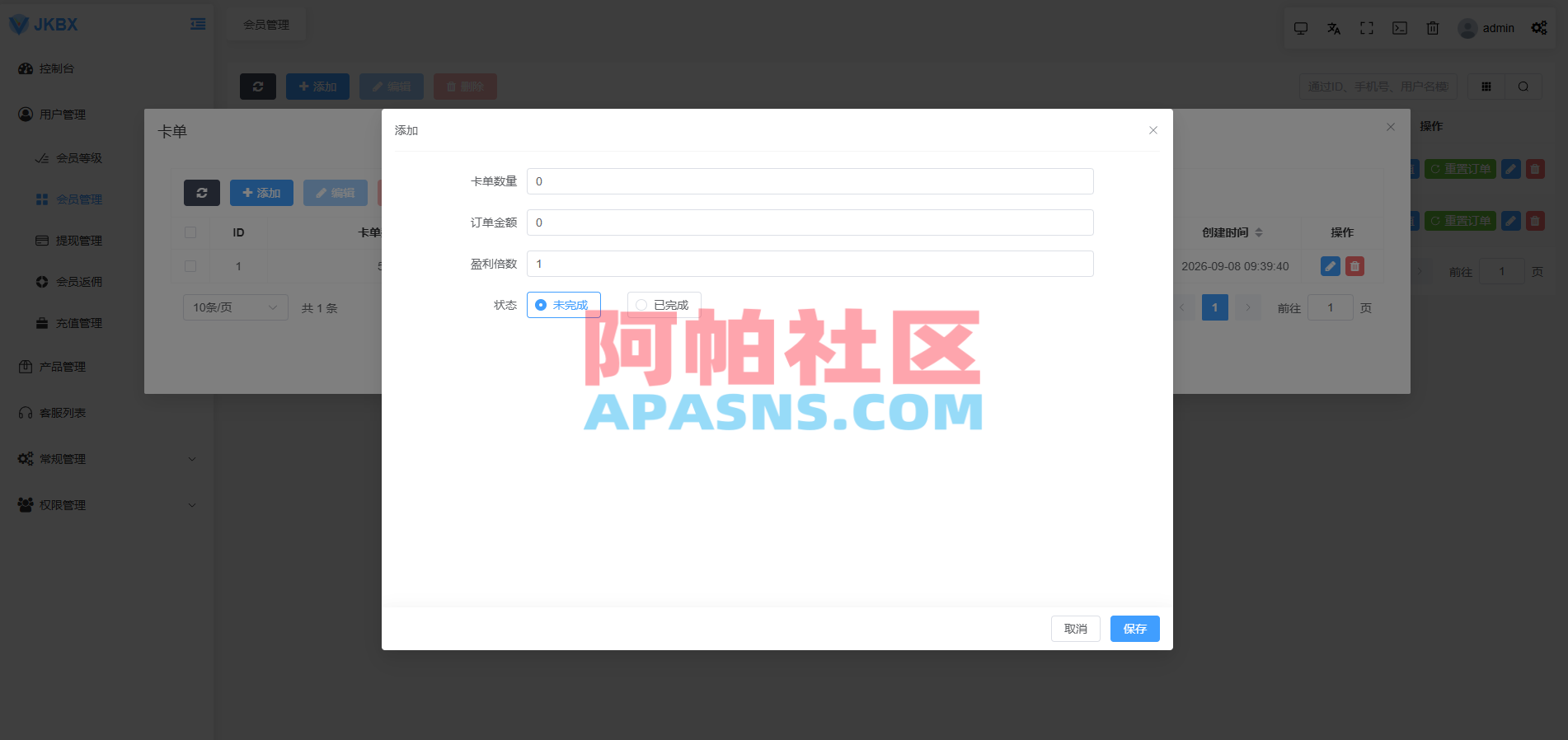 海外音乐抢单刷单系统/卡单/重置订单/前端VUE