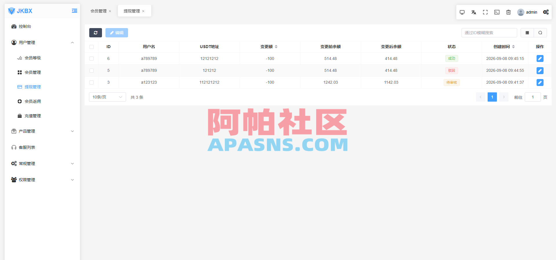 海外音乐抢单刷单系统/卡单/重置订单/前端VUE