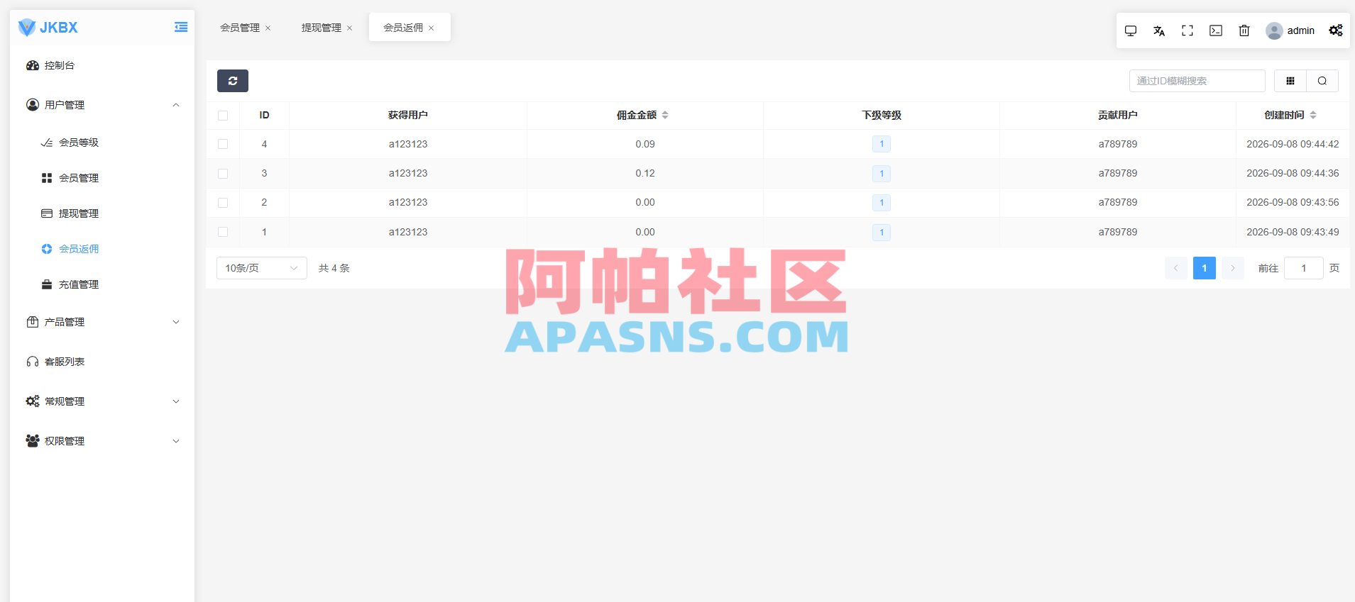 海外音乐抢单刷单系统/卡单/重置订单/前端VUE
