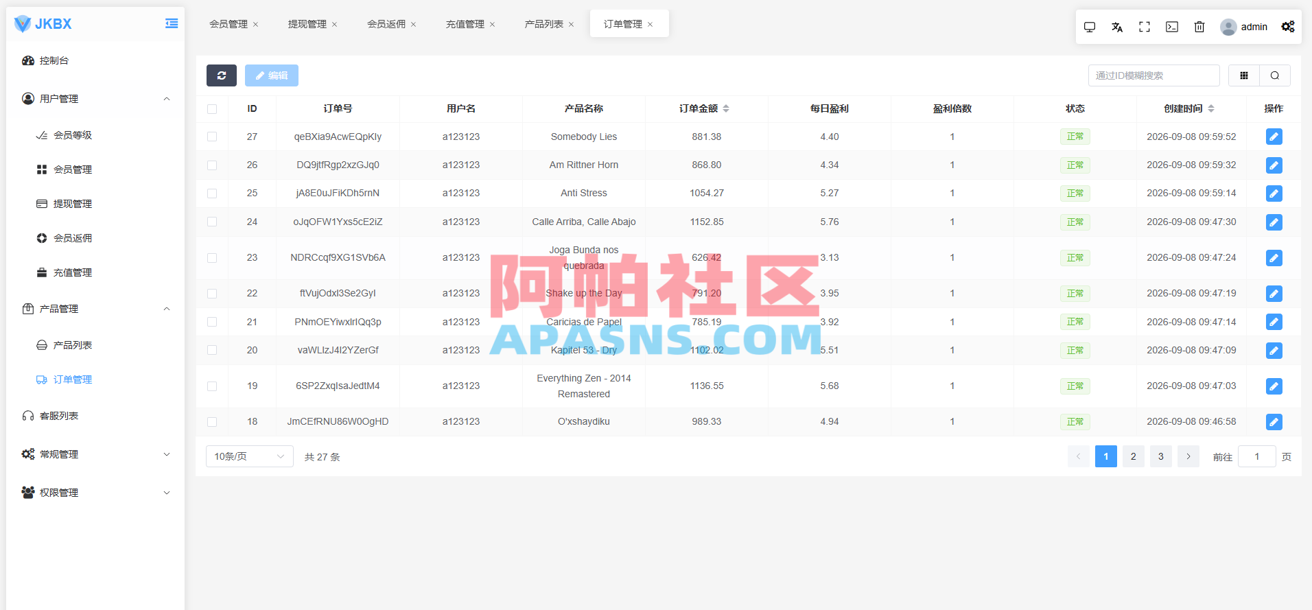 海外音乐抢单刷单系统/卡单/重置订单/前端VUE
