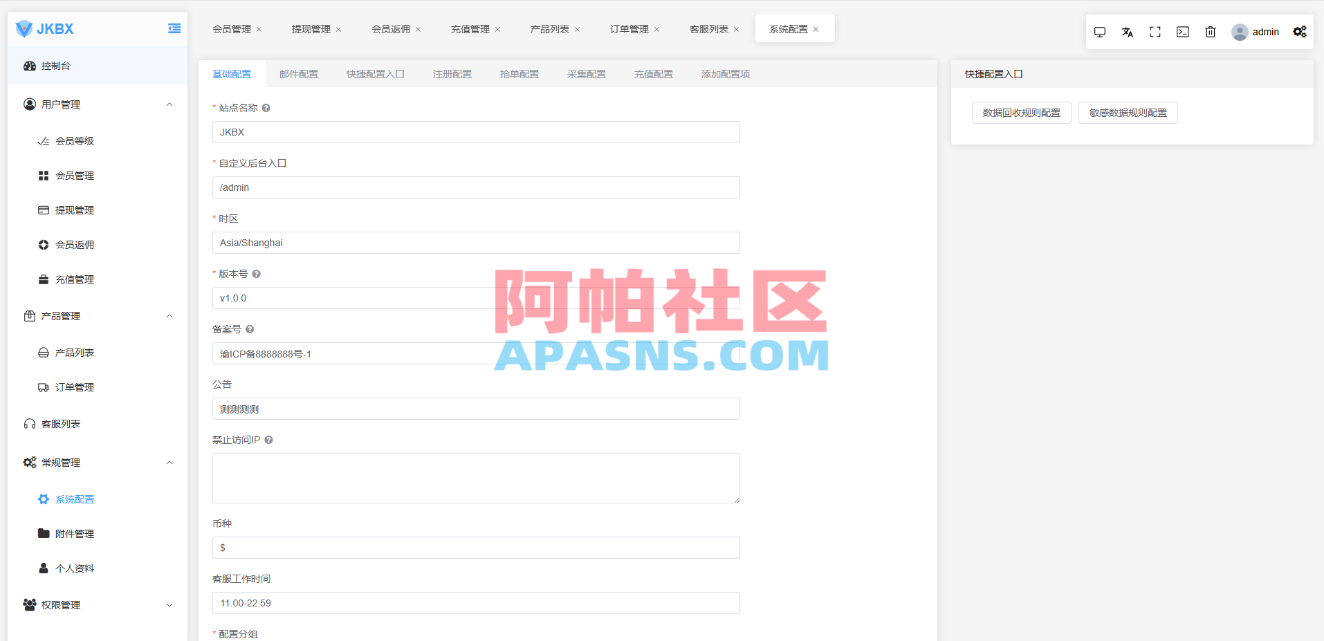 海外音乐抢单刷单系统/卡单/重置订单/前端VUE