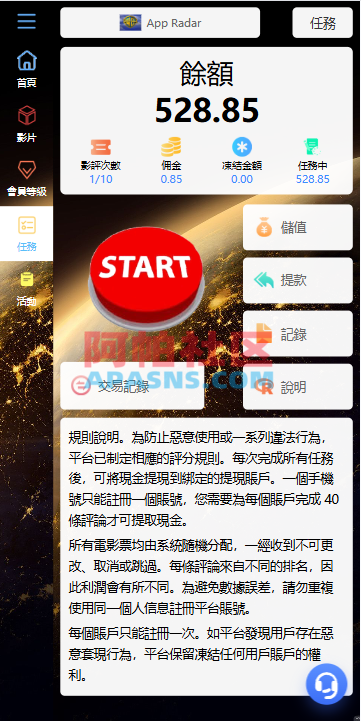 海外电影抢单刷单系统/连单卡单/充值返利/重置订单