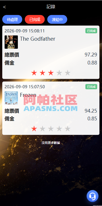 海外电影抢单刷单系统/连单卡单/充值返利/重置订单