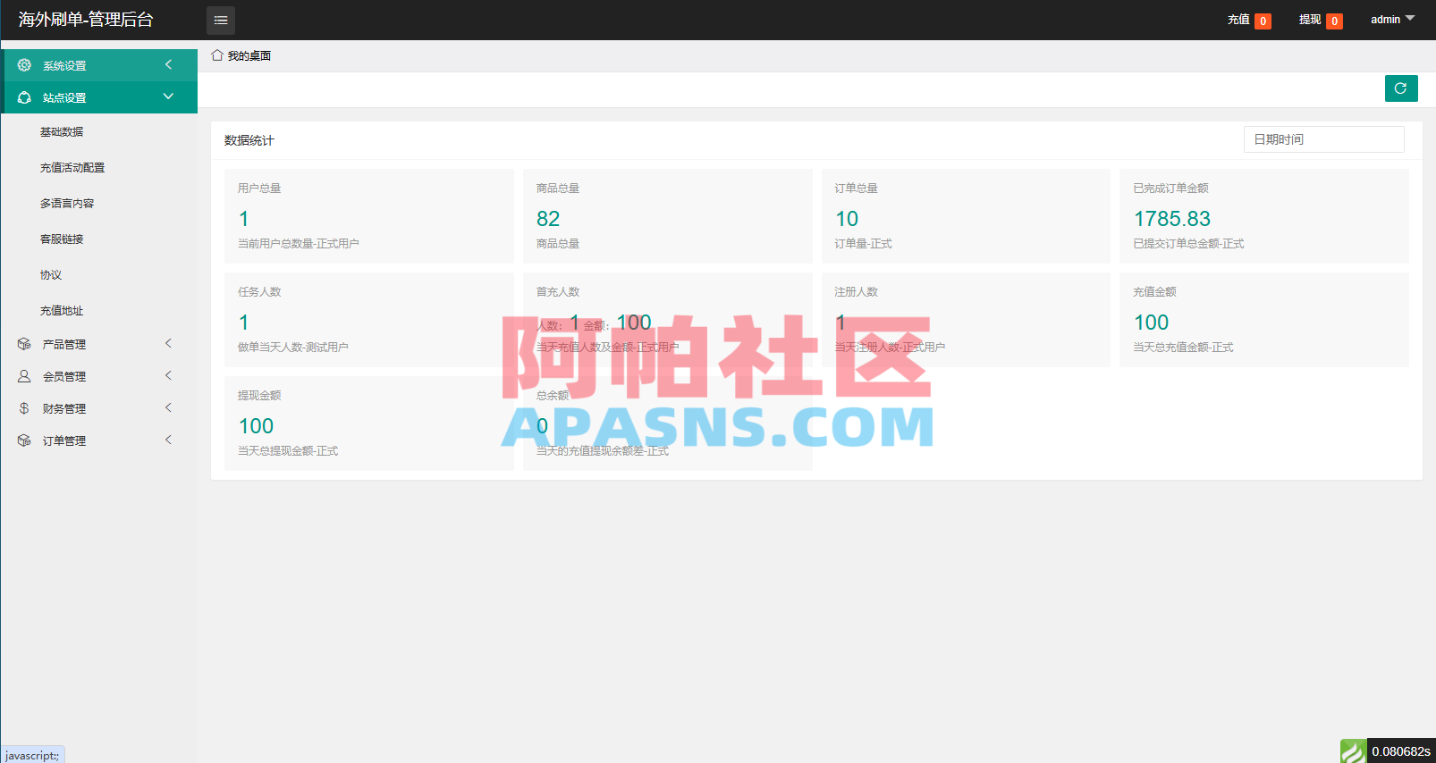 海外电影抢单刷单系统/连单卡单/充值返利/重置订单