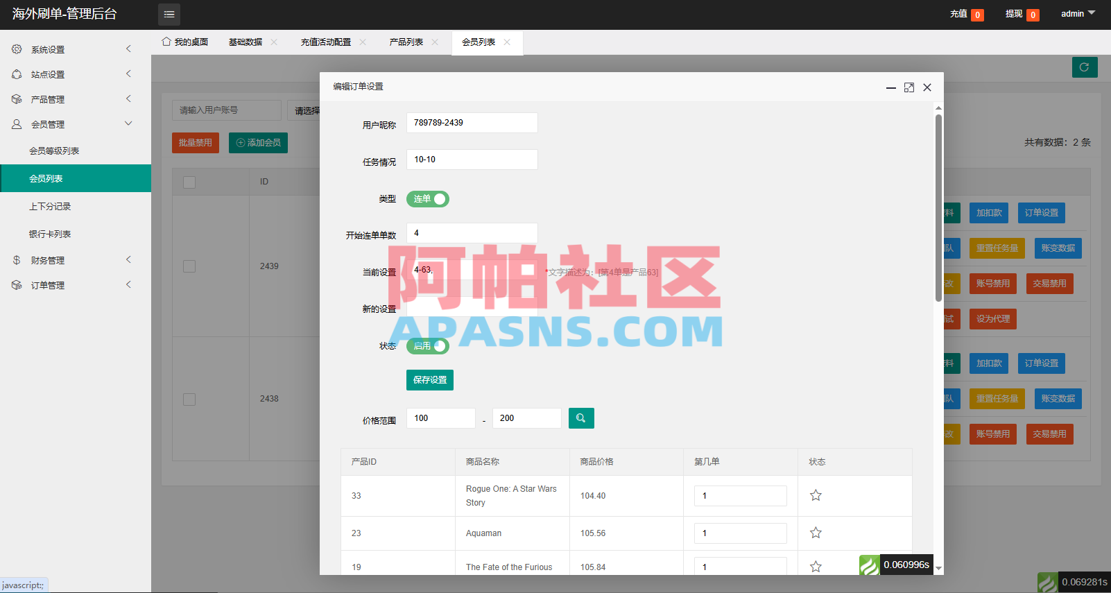 海外电影抢单刷单系统/连单卡单/充值返利/重置订单
