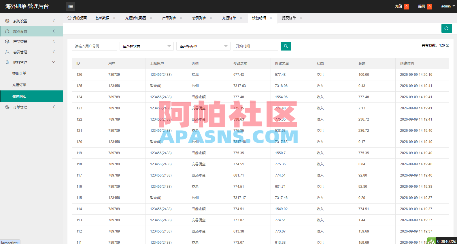 海外电影抢单刷单系统/连单卡单/充值返利/重置订单