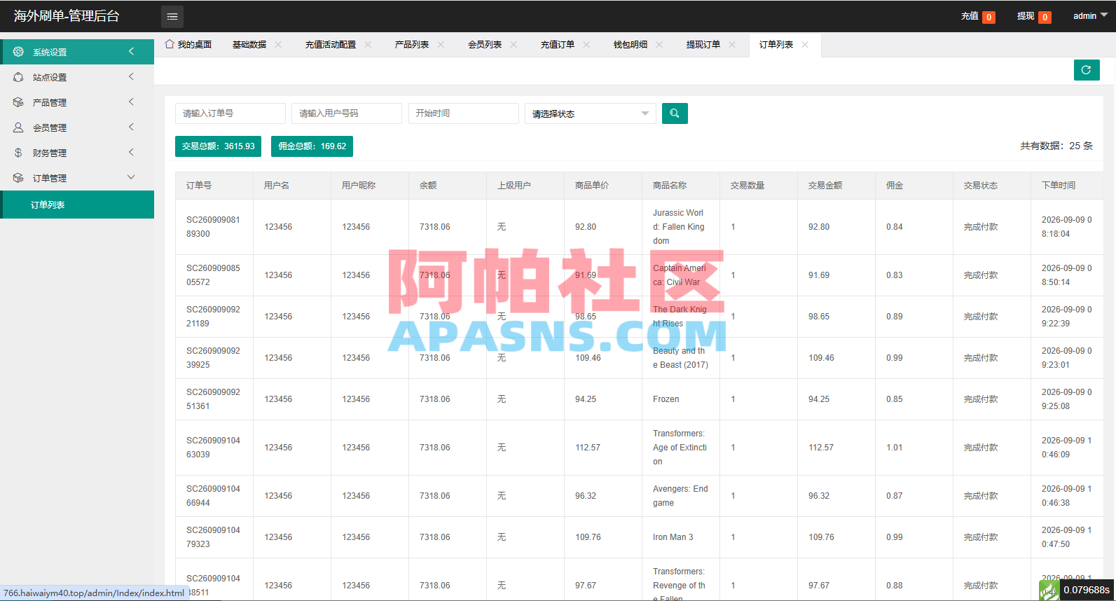 海外电影抢单刷单系统/连单卡单/充值返利/重置订单