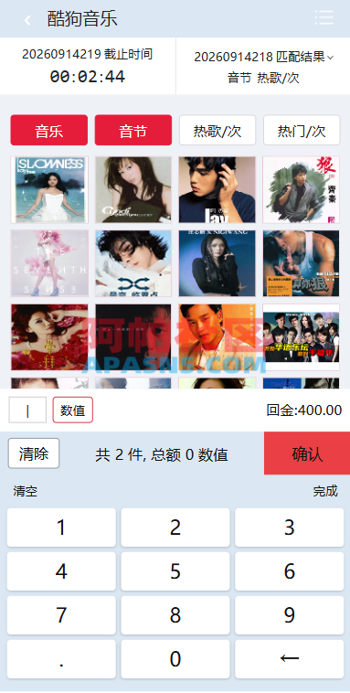 音乐打榜伪商城系统/订单自动匹配/打码/代理后台