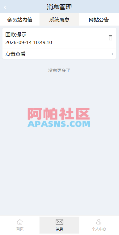 音乐打榜伪商城系统/订单自动匹配/打码/代理后台