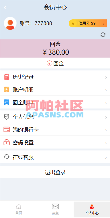 音乐打榜伪商城系统/订单自动匹配/打码/代理后台