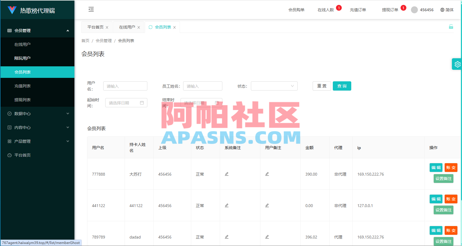 音乐打榜伪商城系统/订单自动匹配/打码/代理后台
