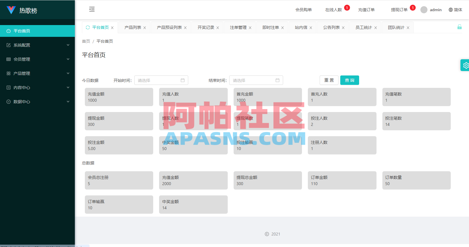 音乐打榜伪商城系统/订单自动匹配/打码/代理后台