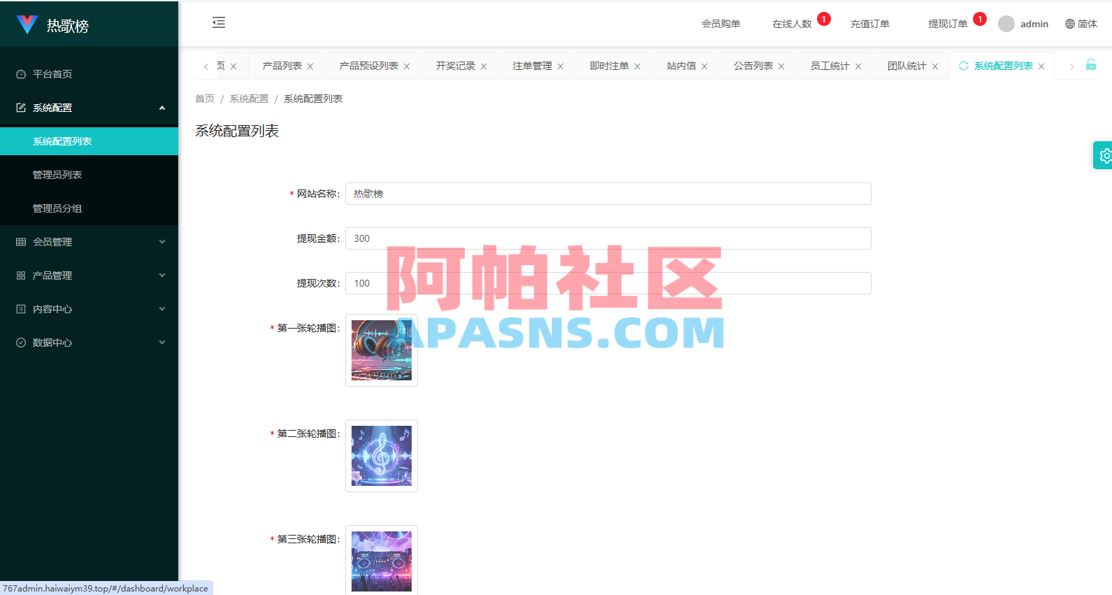音乐打榜伪商城系统/订单自动匹配/打码/代理后台