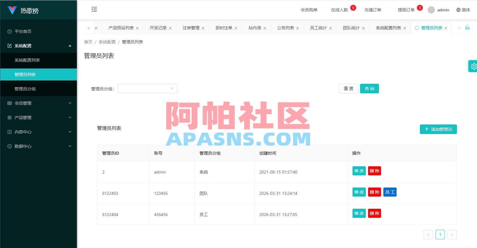 音乐打榜伪商城系统/订单自动匹配/打码/代理后台