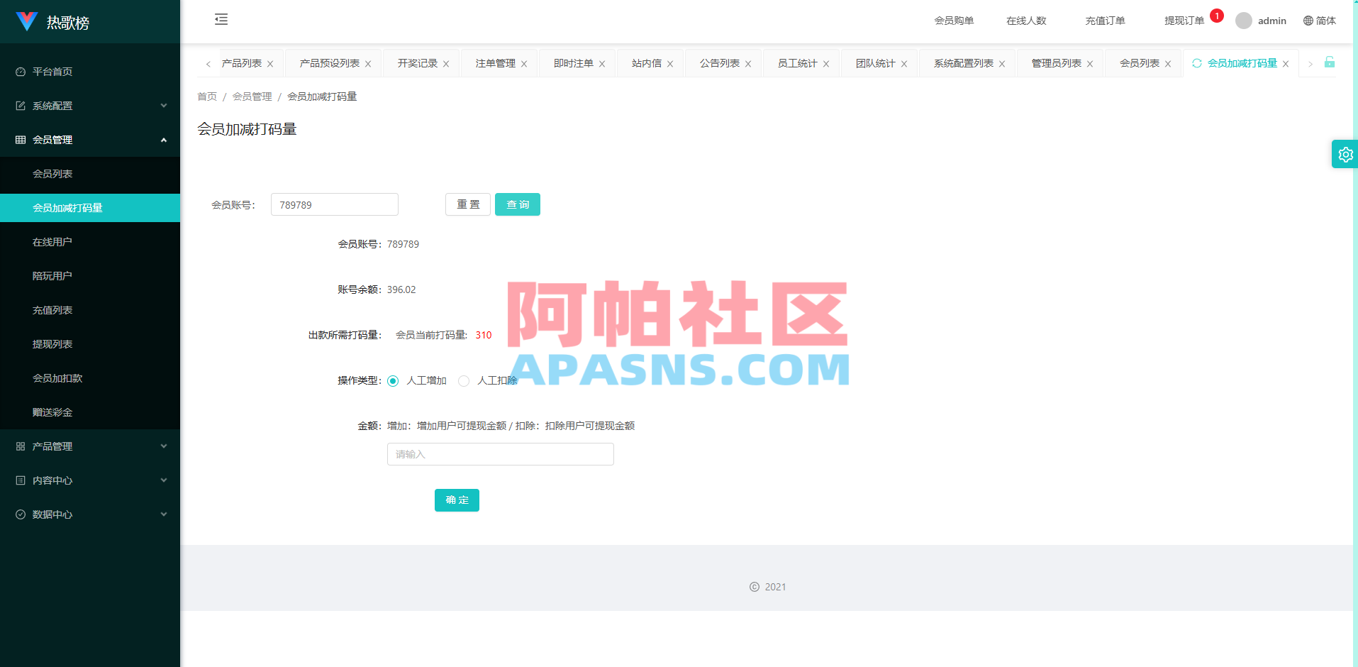 音乐打榜伪商城系统/订单自动匹配/打码/代理后台