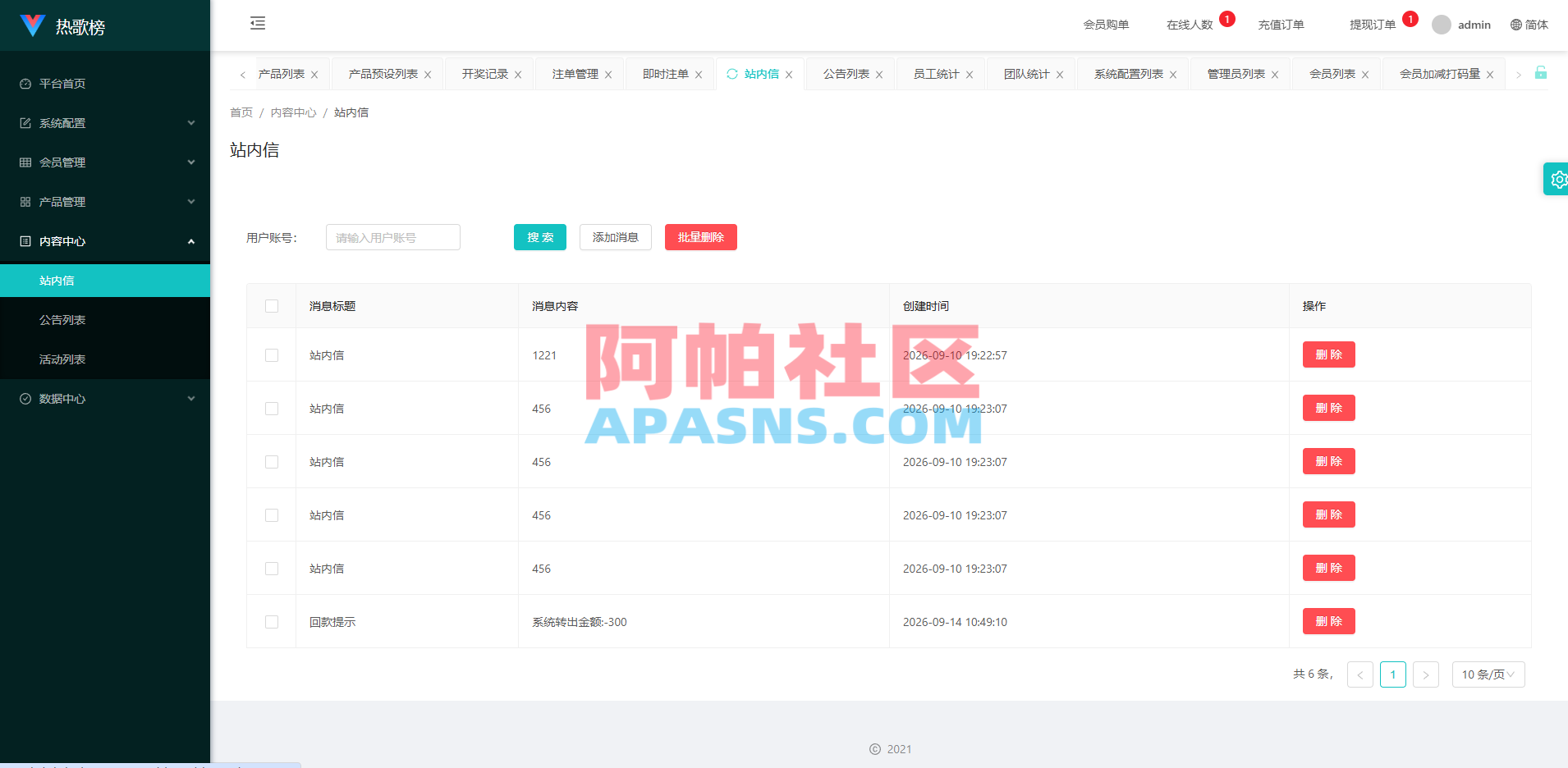 音乐打榜伪商城系统/订单自动匹配/打码/代理后台