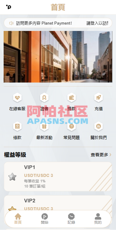 海外酒店抢单刷单/重置订单/信用分/连单卡单/酒店刷单