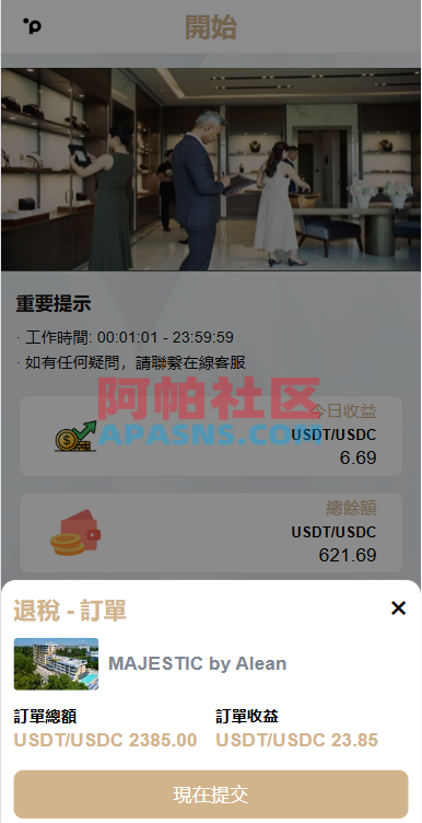 海外酒店抢单刷单/重置订单/信用分/连单卡单/酒店刷单