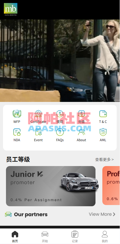 定制版汽车抢单刷单/连单卡单/PC自适应/实名认证/佣金自定义