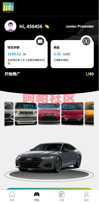 定制版汽车抢单刷单/连单卡单/PC自适应/实名认证/佣金自定义