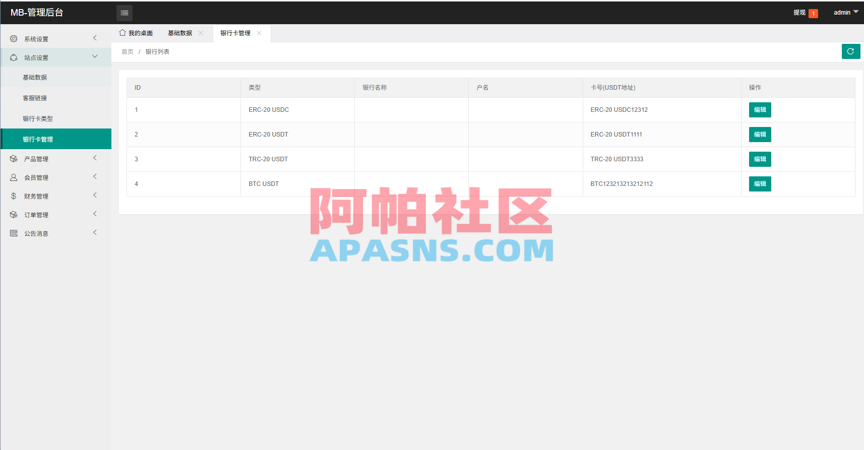 定制版汽车抢单刷单/连单卡单/PC自适应/实名认证/佣金自定义