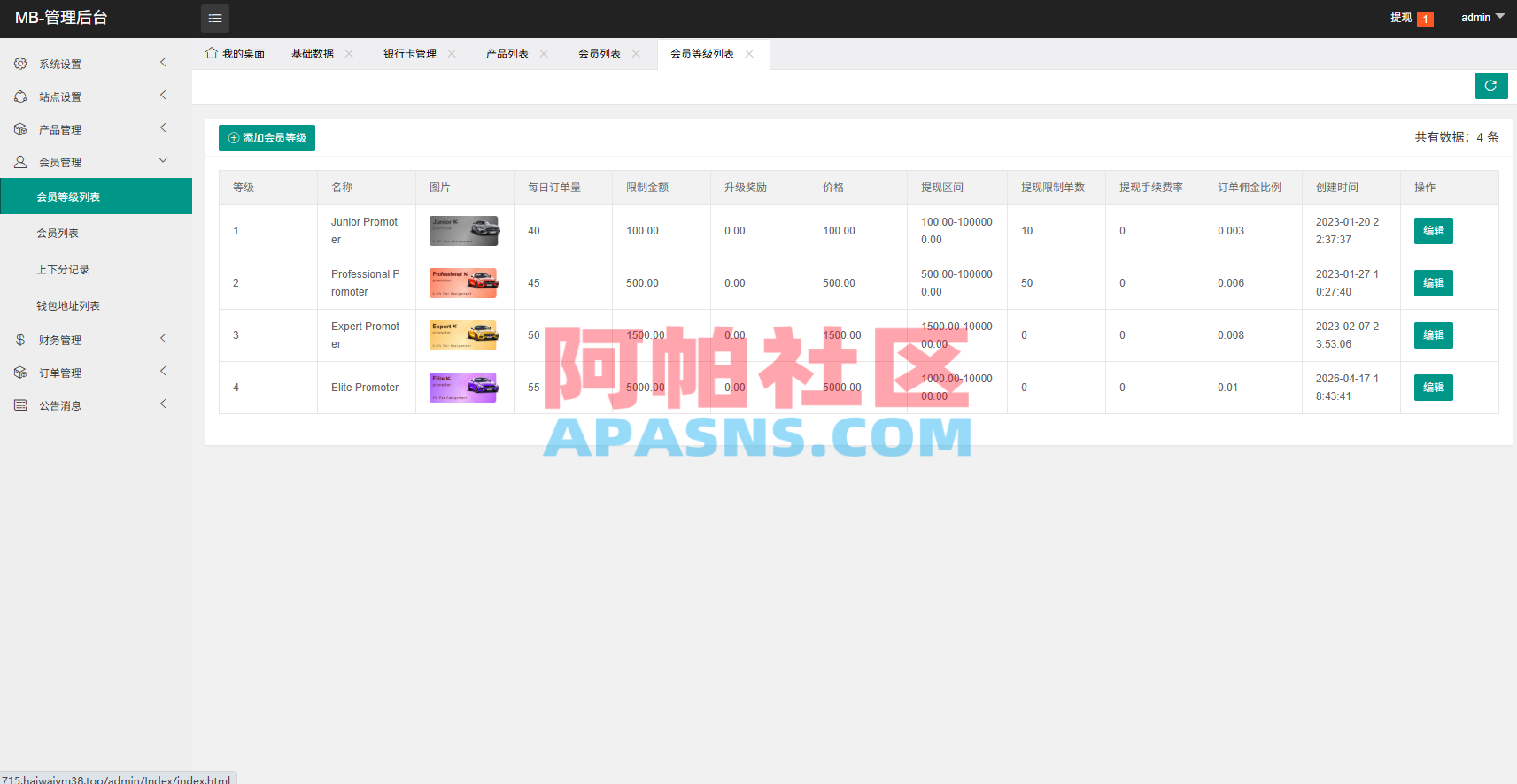 定制版汽车抢单刷单/连单卡单/PC自适应/实名认证/佣金自定义