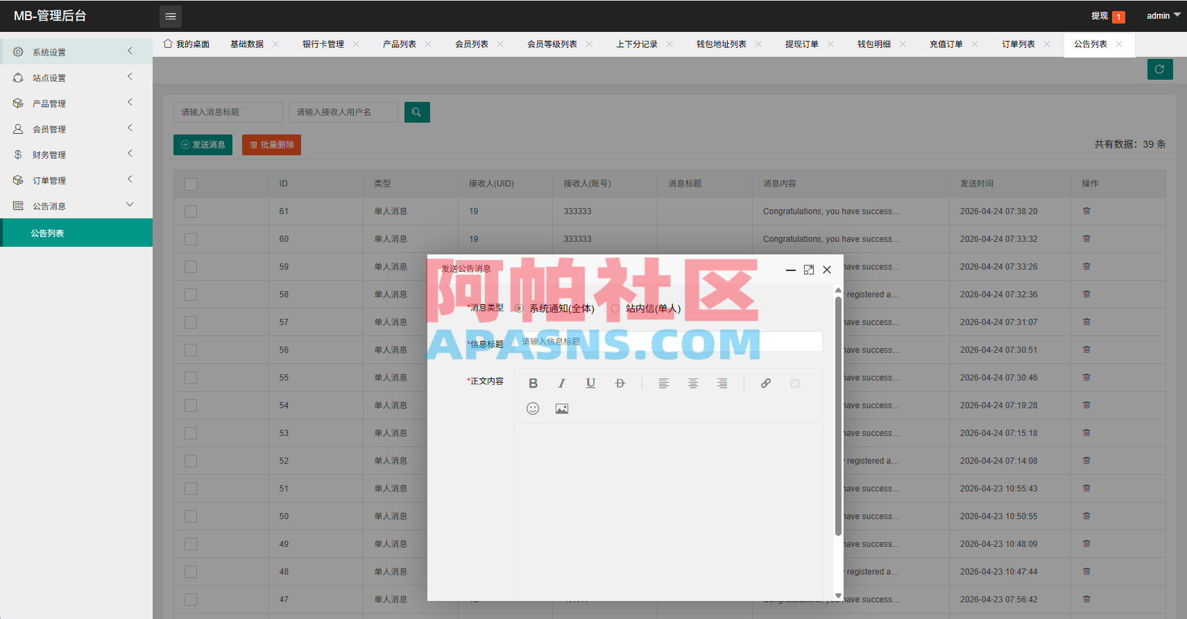 定制版汽车抢单刷单/连单卡单/PC自适应/实名认证/佣金自定义