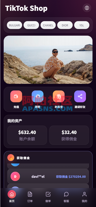新版TIKTOK抢单刷单/打针派单/连单卡单/JAVA刷单