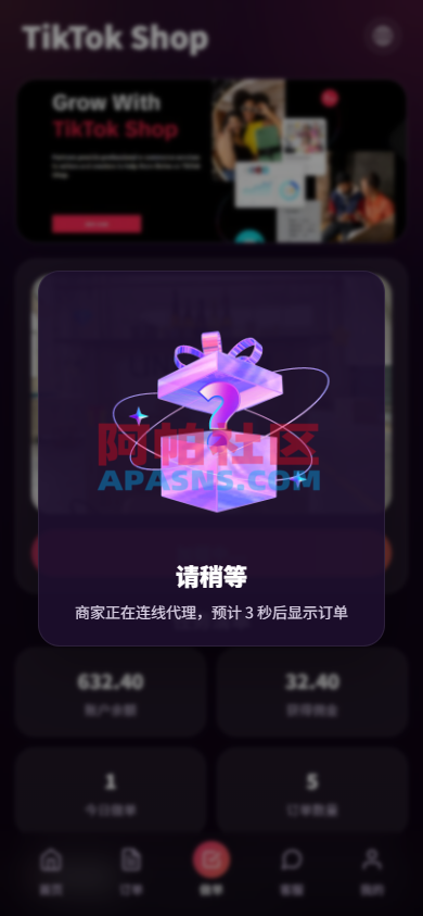 新版TIKTOK抢单刷单/打针派单/连单卡单/JAVA刷单