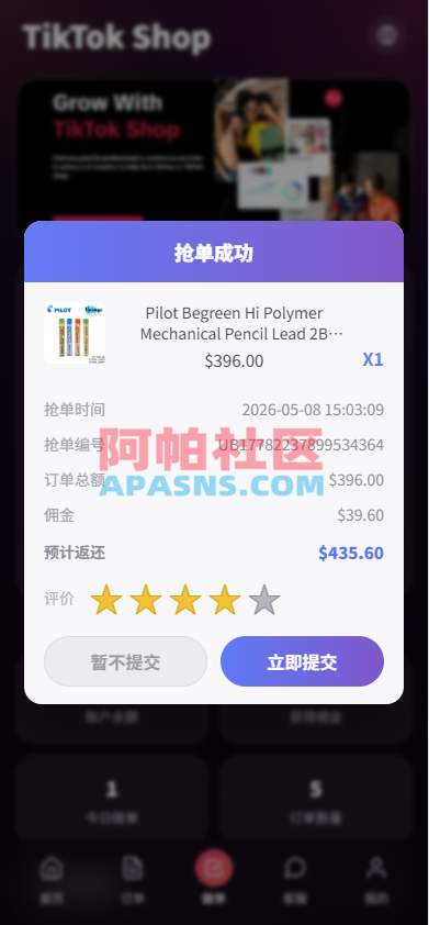 新版TIKTOK抢单刷单/打针派单/连单卡单/JAVA刷单