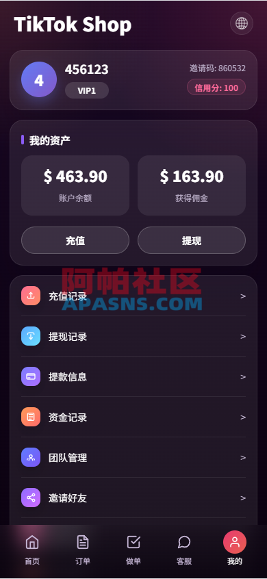 新版TIKTOK抢单刷单/打针派单/连单卡单/JAVA刷单