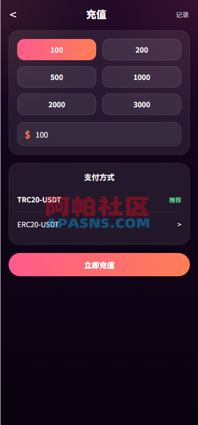 新版TIKTOK抢单刷单/打针派单/连单卡单/JAVA刷单
