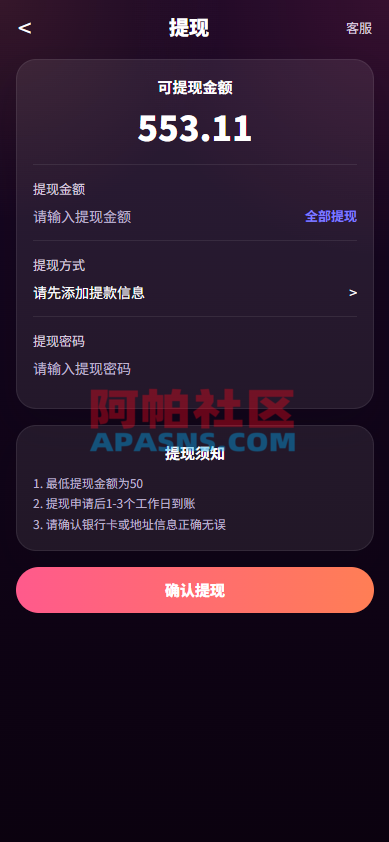 新版TIKTOK抢单刷单/打针派单/连单卡单/JAVA刷单