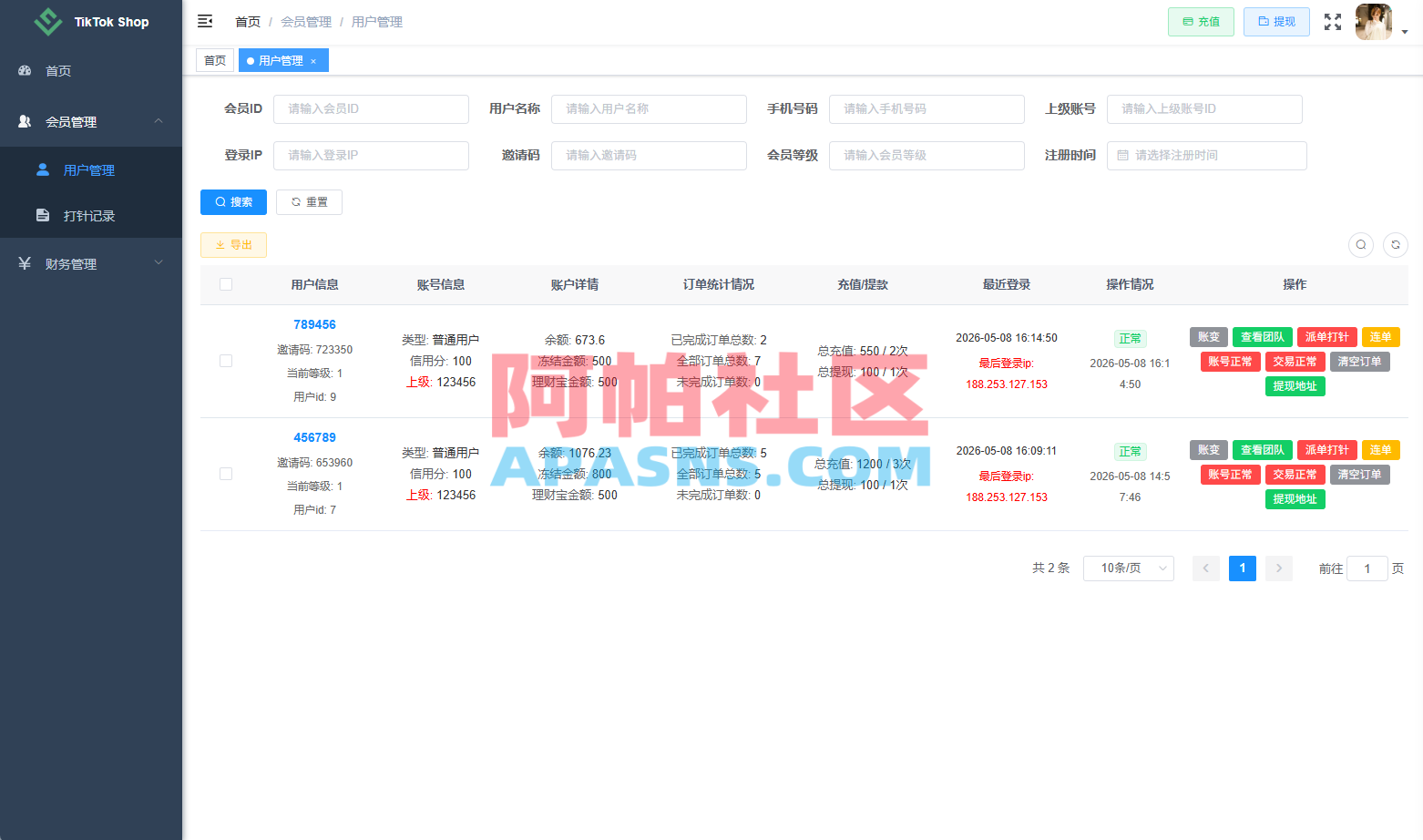 新版TIKTOK抢单刷单/打针派单/连单卡单/JAVA刷单
