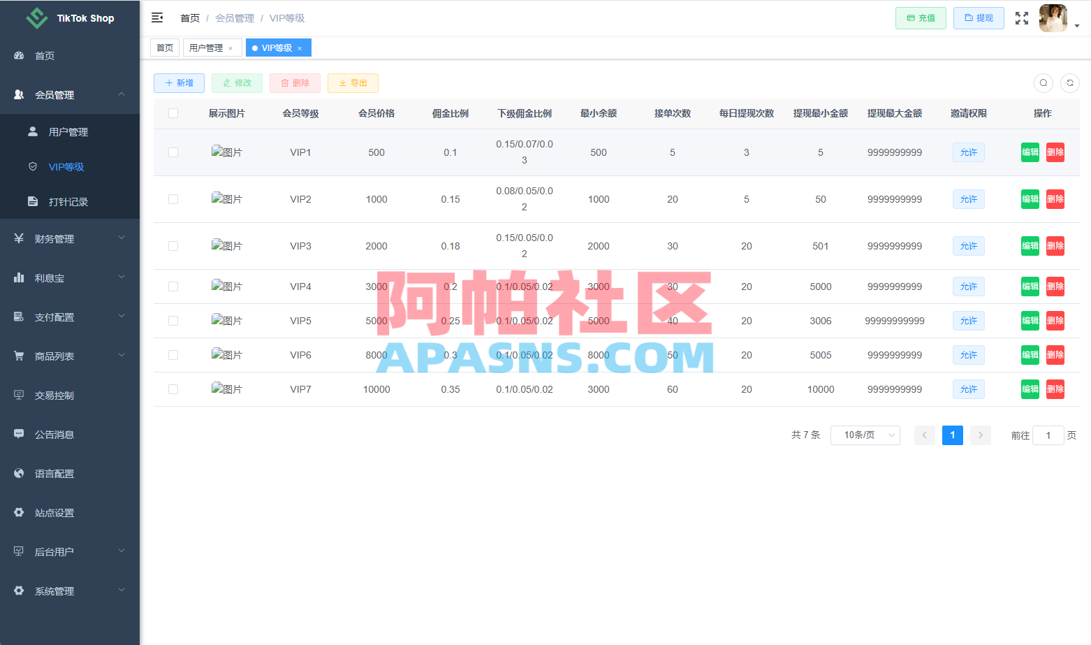新版TIKTOK抢单刷单/打针派单/连单卡单/JAVA刷单