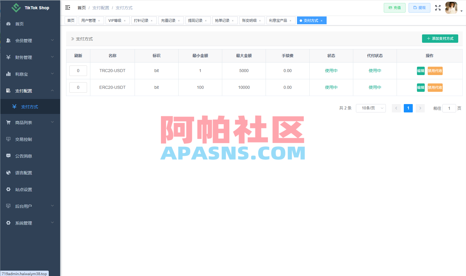 新版TIKTOK抢单刷单/打针派单/连单卡单/JAVA刷单