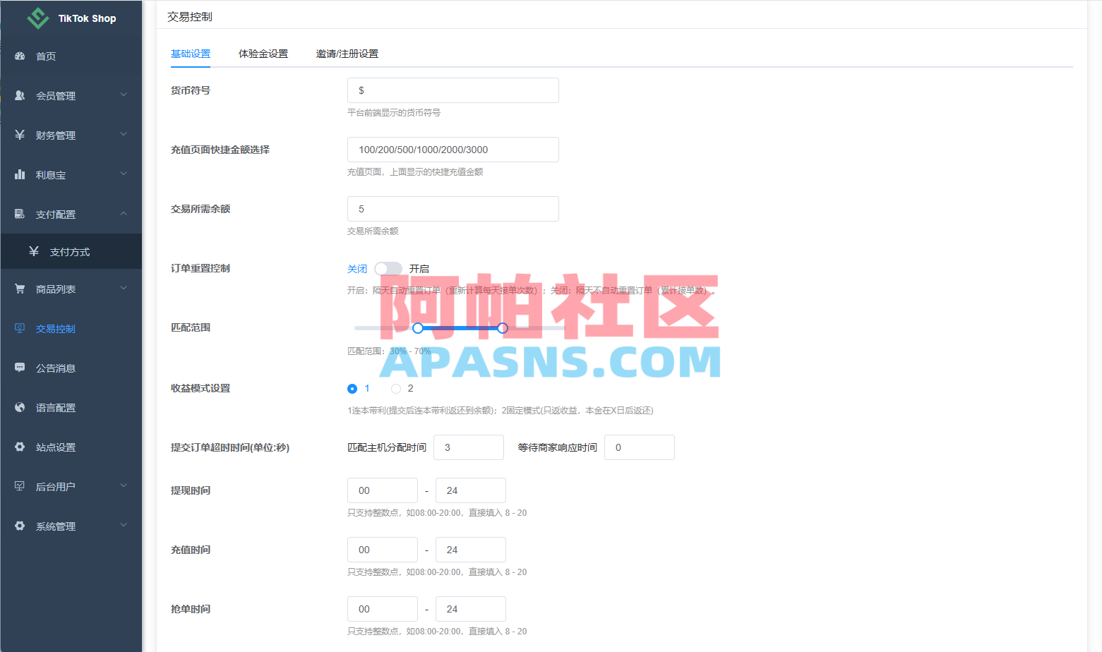 新版TIKTOK抢单刷单/打针派单/连单卡单/JAVA刷单